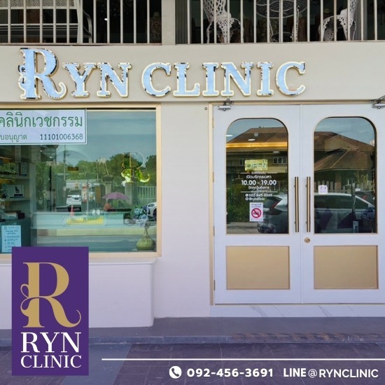 คลินิกดูแลสุขภาพจิต บางนา - คลินิกเสริมความงาม คลินิกสุขภาพจิต บางนา - Ryn Clinic
